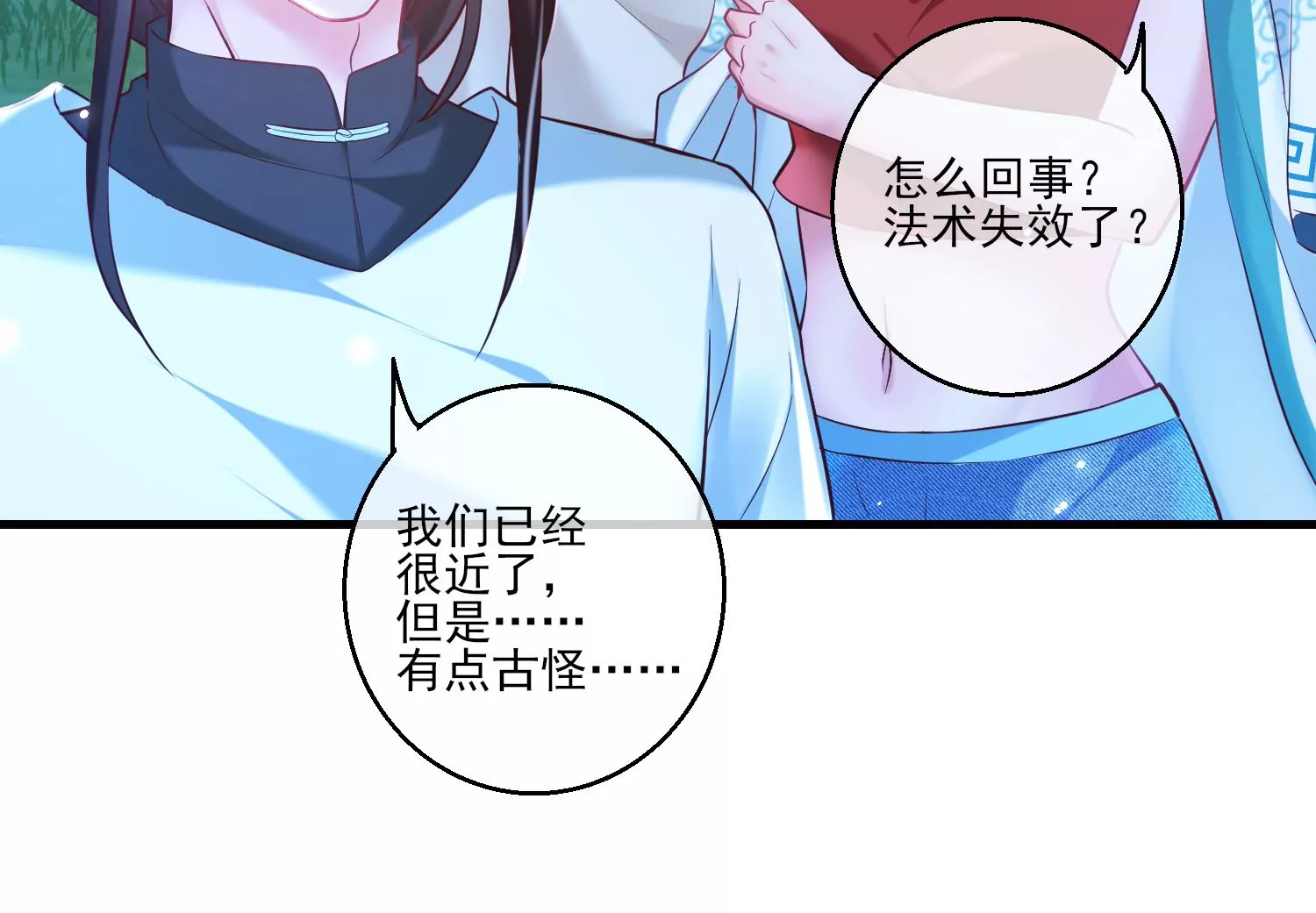 53话 你的血也可以75