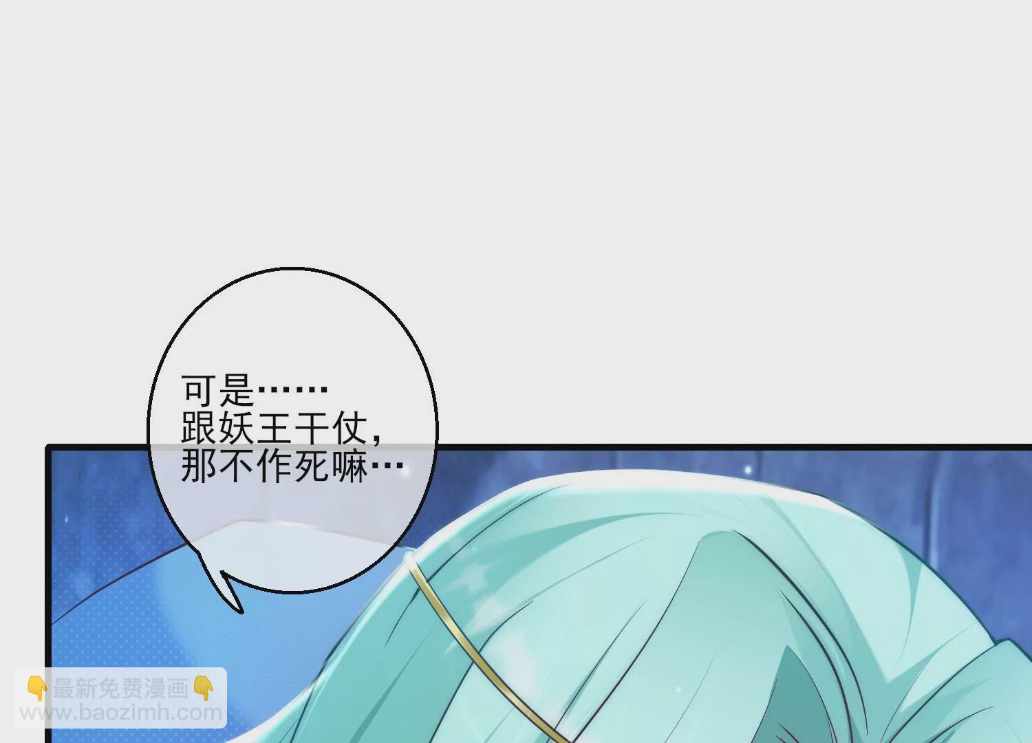53话 你的血也可以9