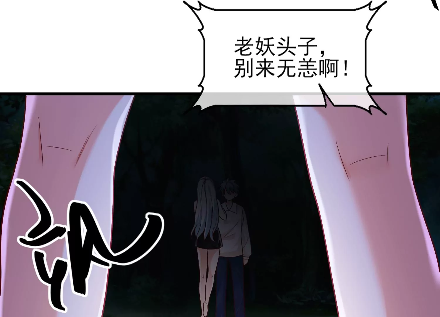 60话 谭青是妖王？！27