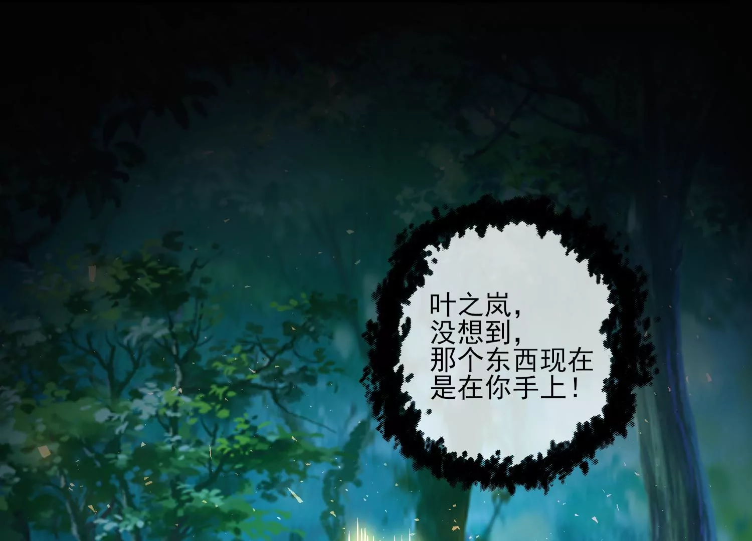 60话 谭青是妖王？！45