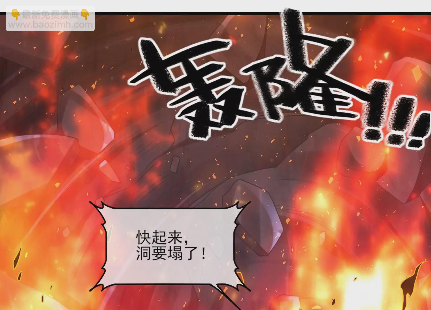 62话 陈逸男子汉魅力MAX！13