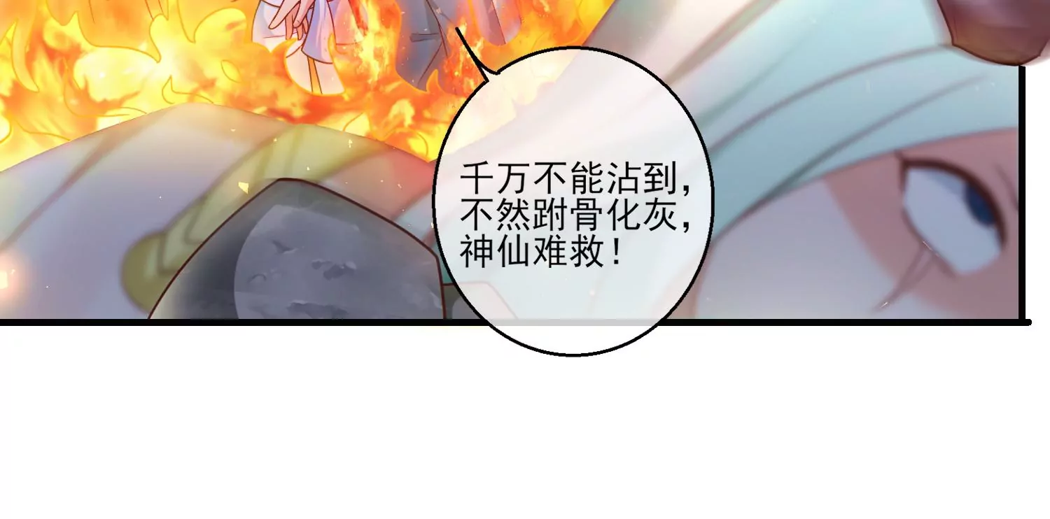 62话 陈逸男子汉魅力MAX！19