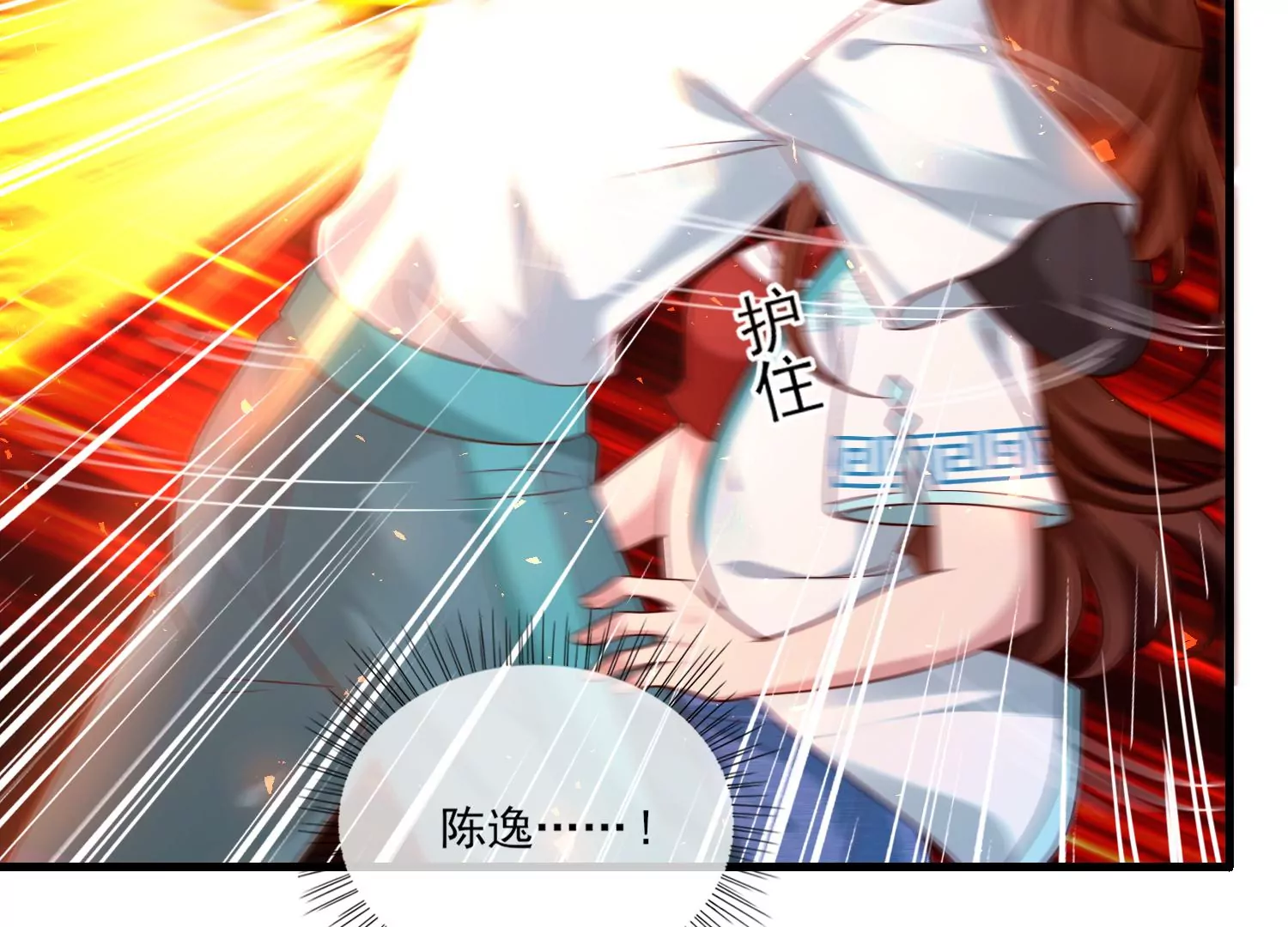 62话 陈逸男子汉魅力MAX！31