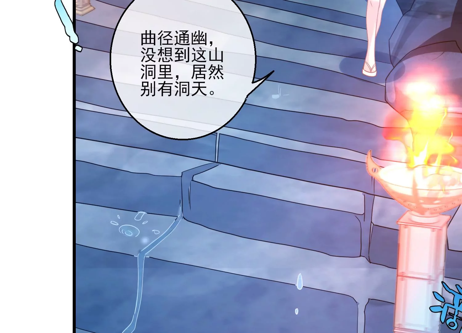 62话 陈逸男子汉魅力MAX！51
