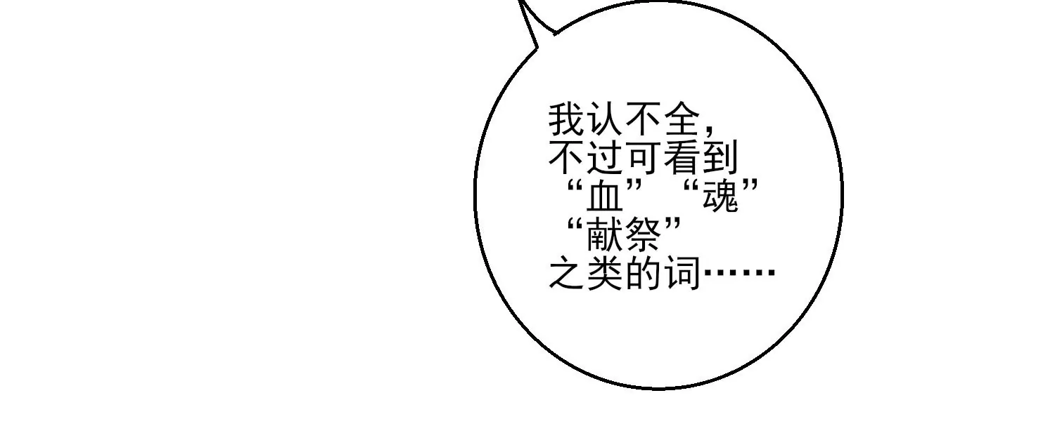 62话 陈逸男子汉魅力MAX！67