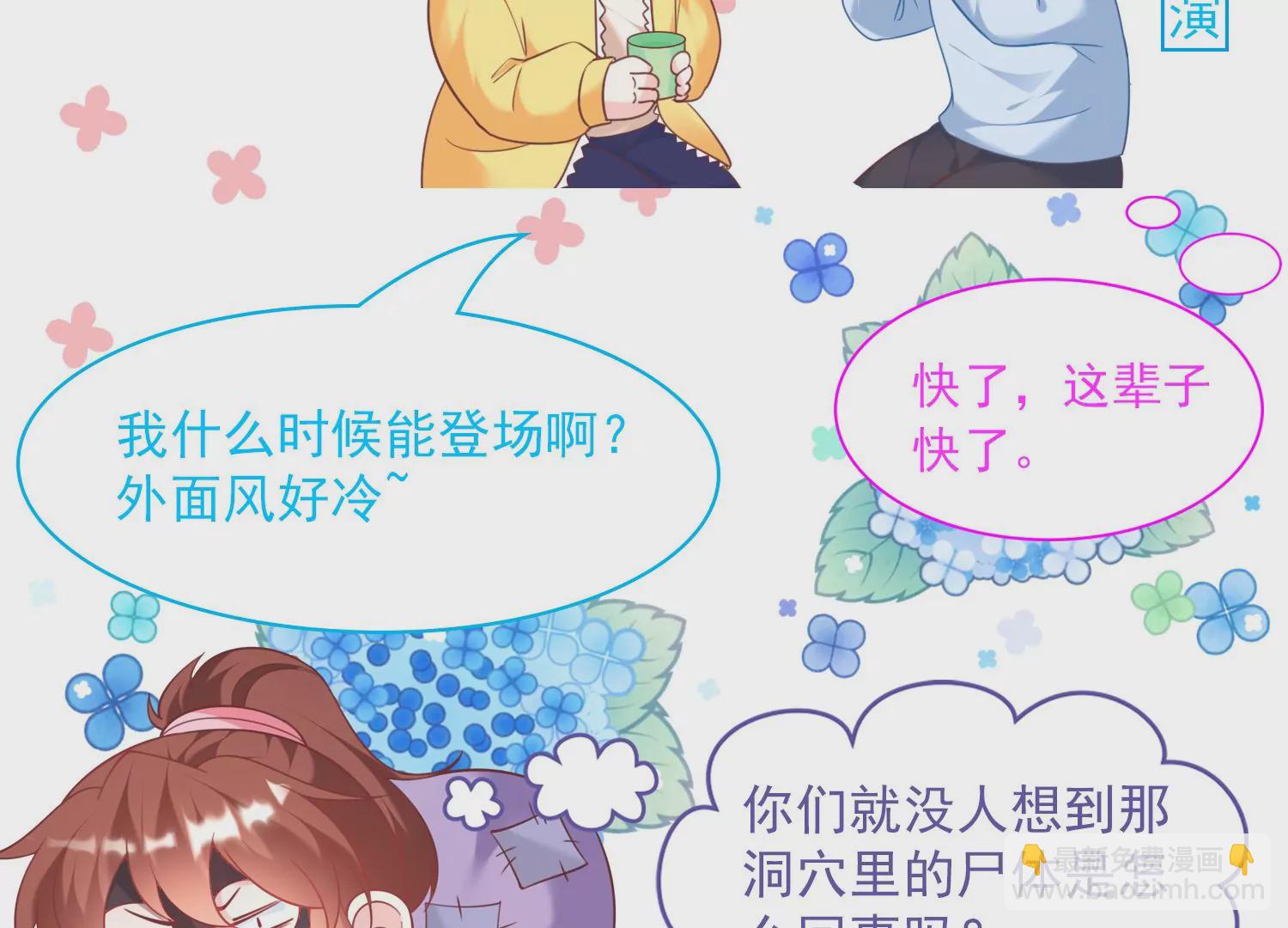 62话 陈逸男子汉魅力MAX！75