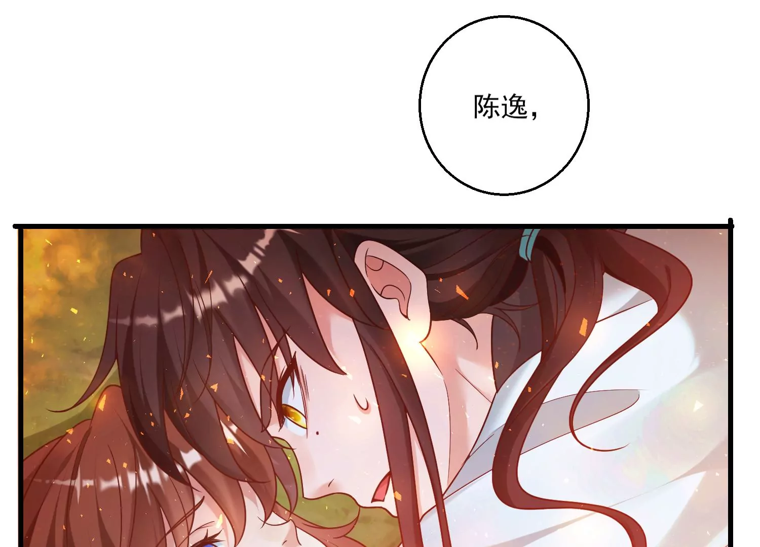 62话 陈逸男子汉魅力MAX！9