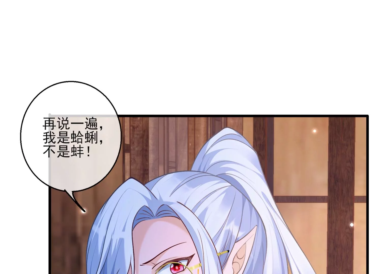 66话 夫君，妾身好爱你哟11