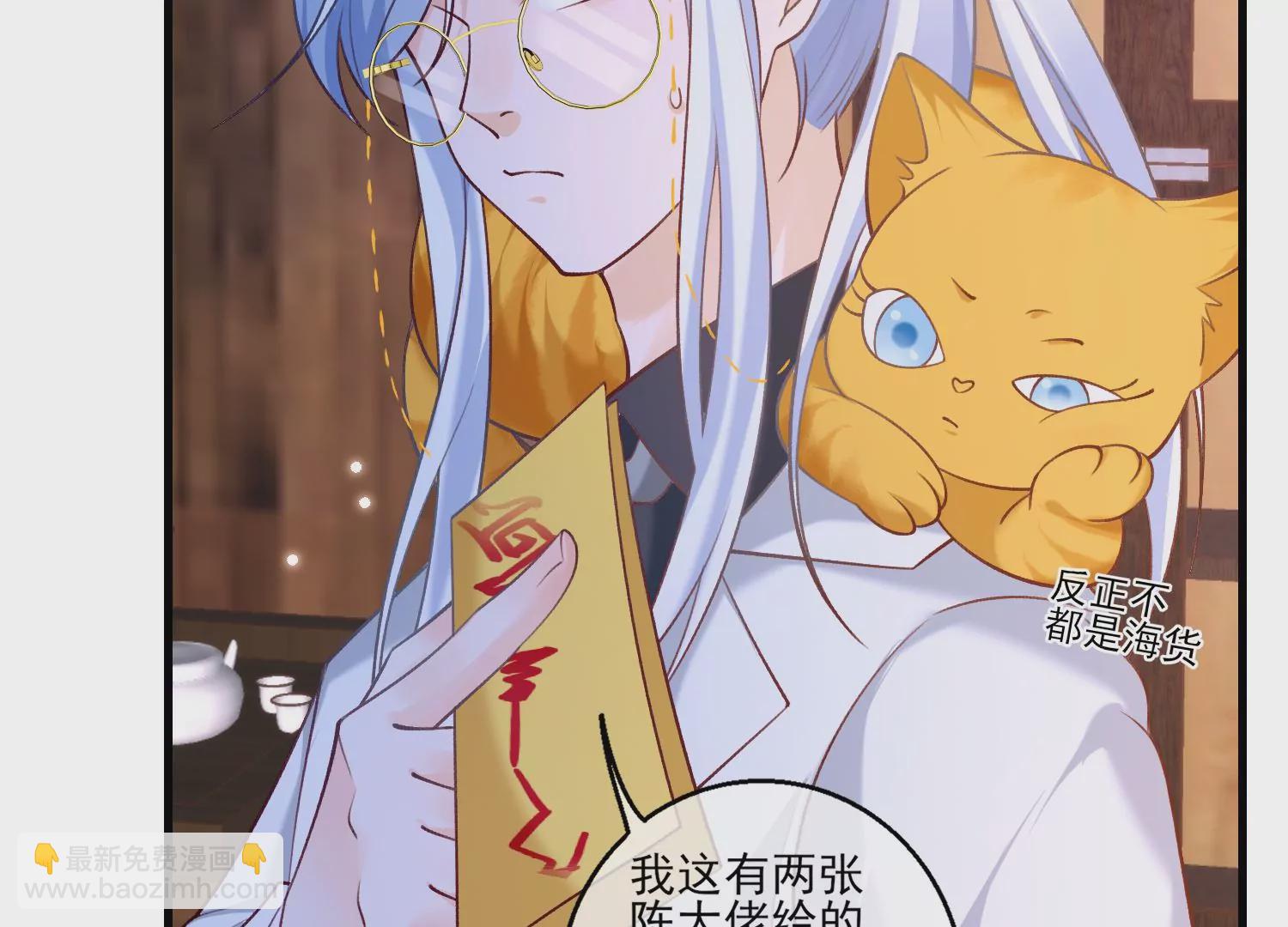 66话 夫君，妾身好爱你哟12