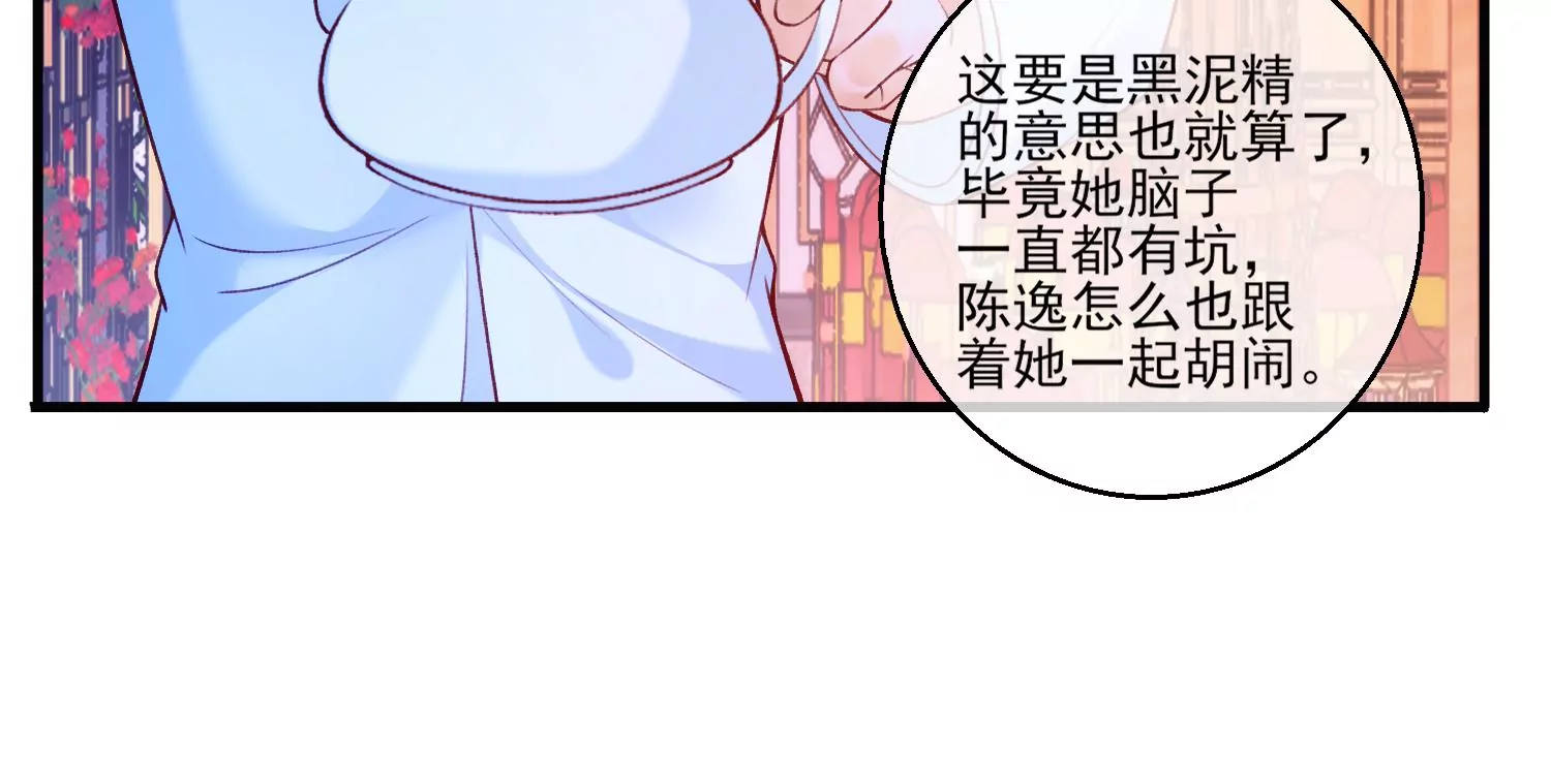 66话 夫君，妾身好爱你哟15