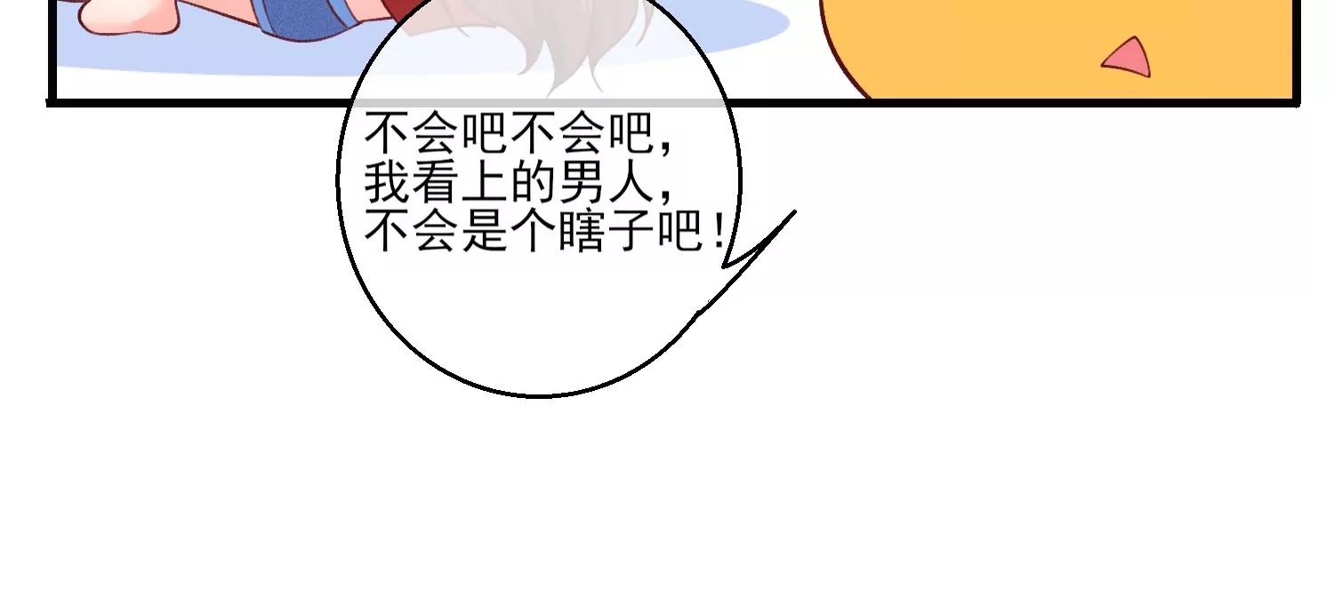 66话 夫君，妾身好爱你哟17