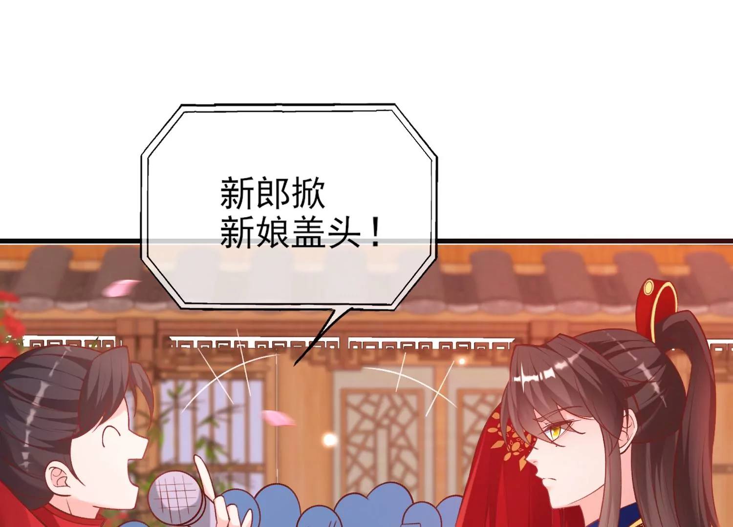 66话 夫君，妾身好爱你哟31