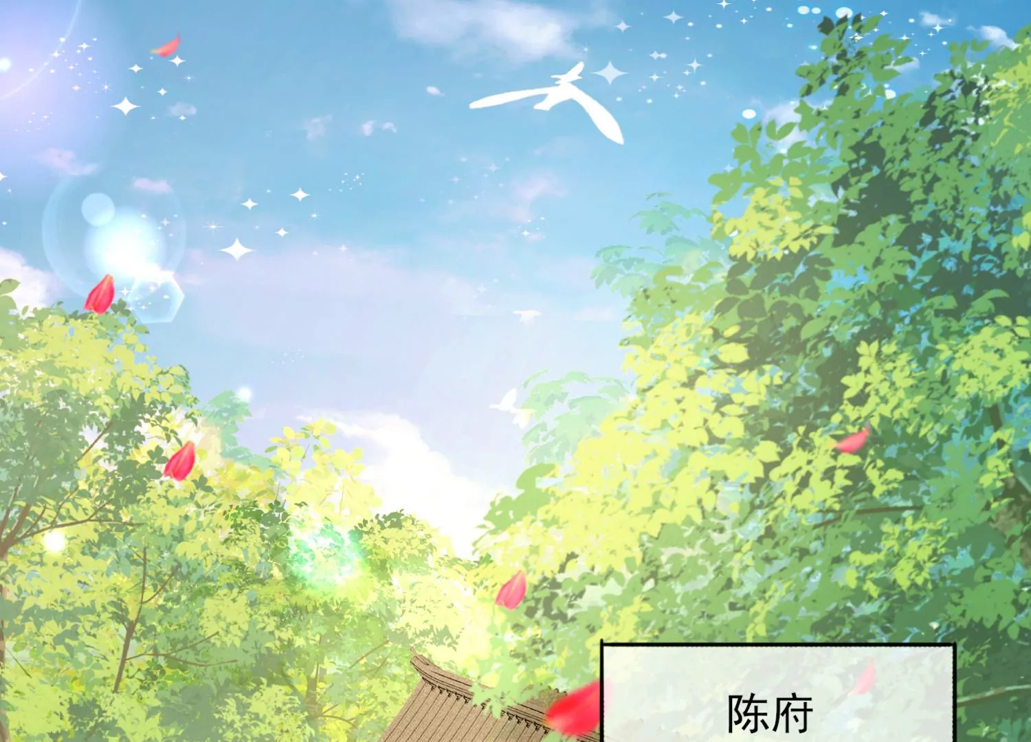 66话 夫君，妾身好爱你哟4