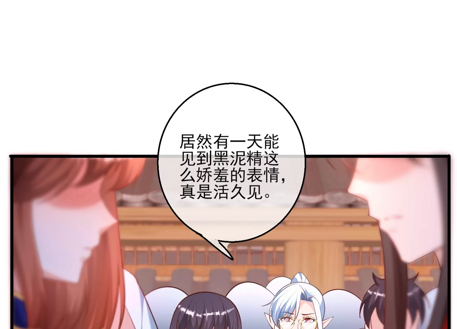 66话 夫君，妾身好爱你哟44