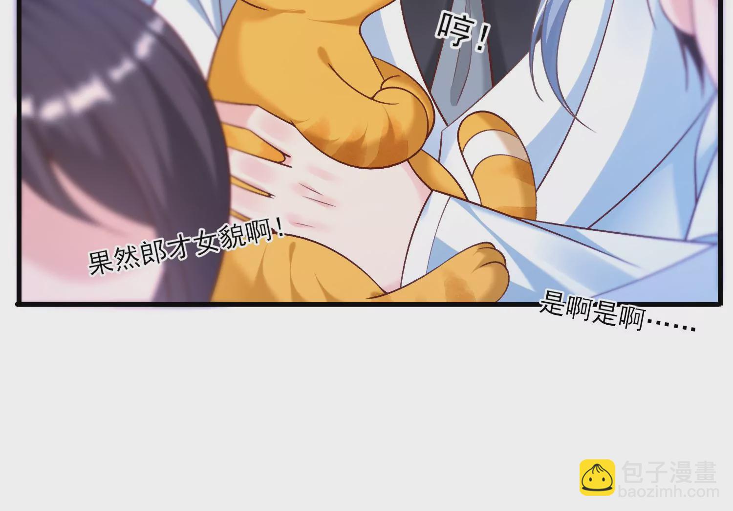 66话 夫君，妾身好爱你哟47