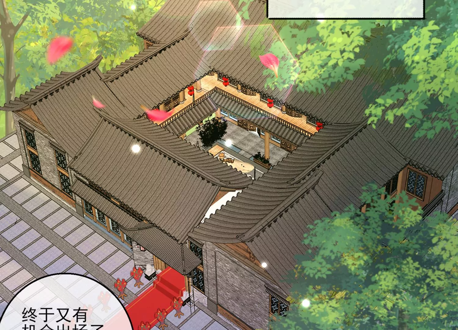 66话 夫君，妾身好爱你哟5