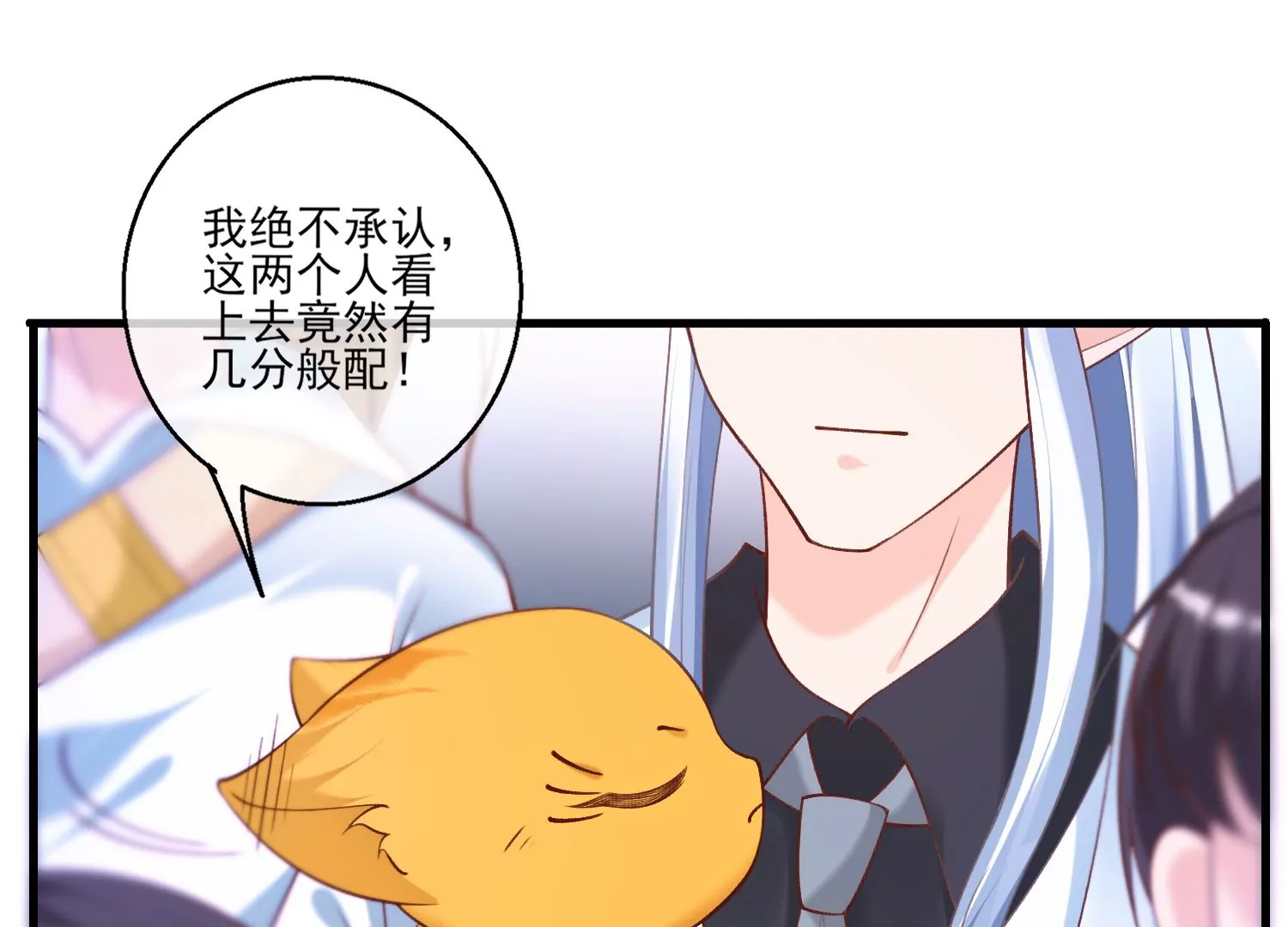 66话 夫君，妾身好爱你哟50