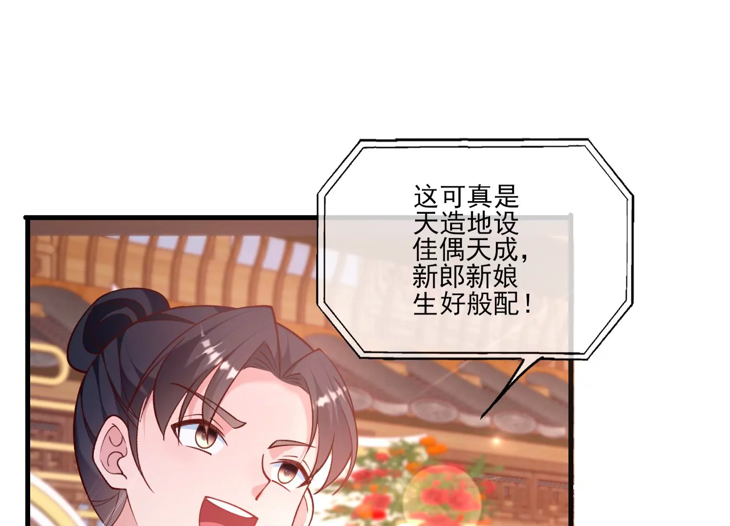 66话 夫君，妾身好爱你哟52