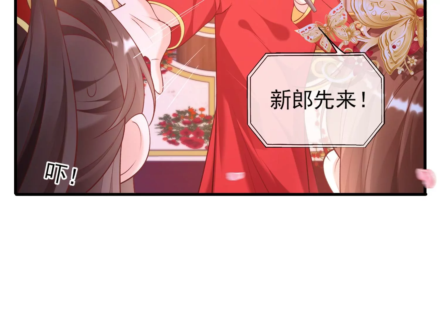 66话 夫君，妾身好爱你哟56