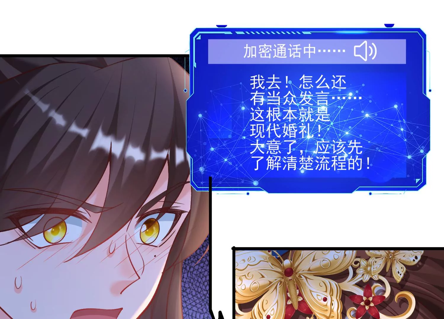66话 夫君，妾身好爱你哟57