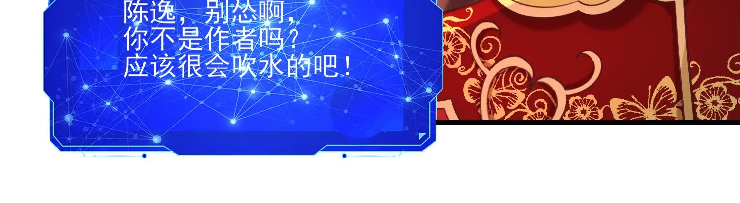 66话 夫君，妾身好爱你哟59