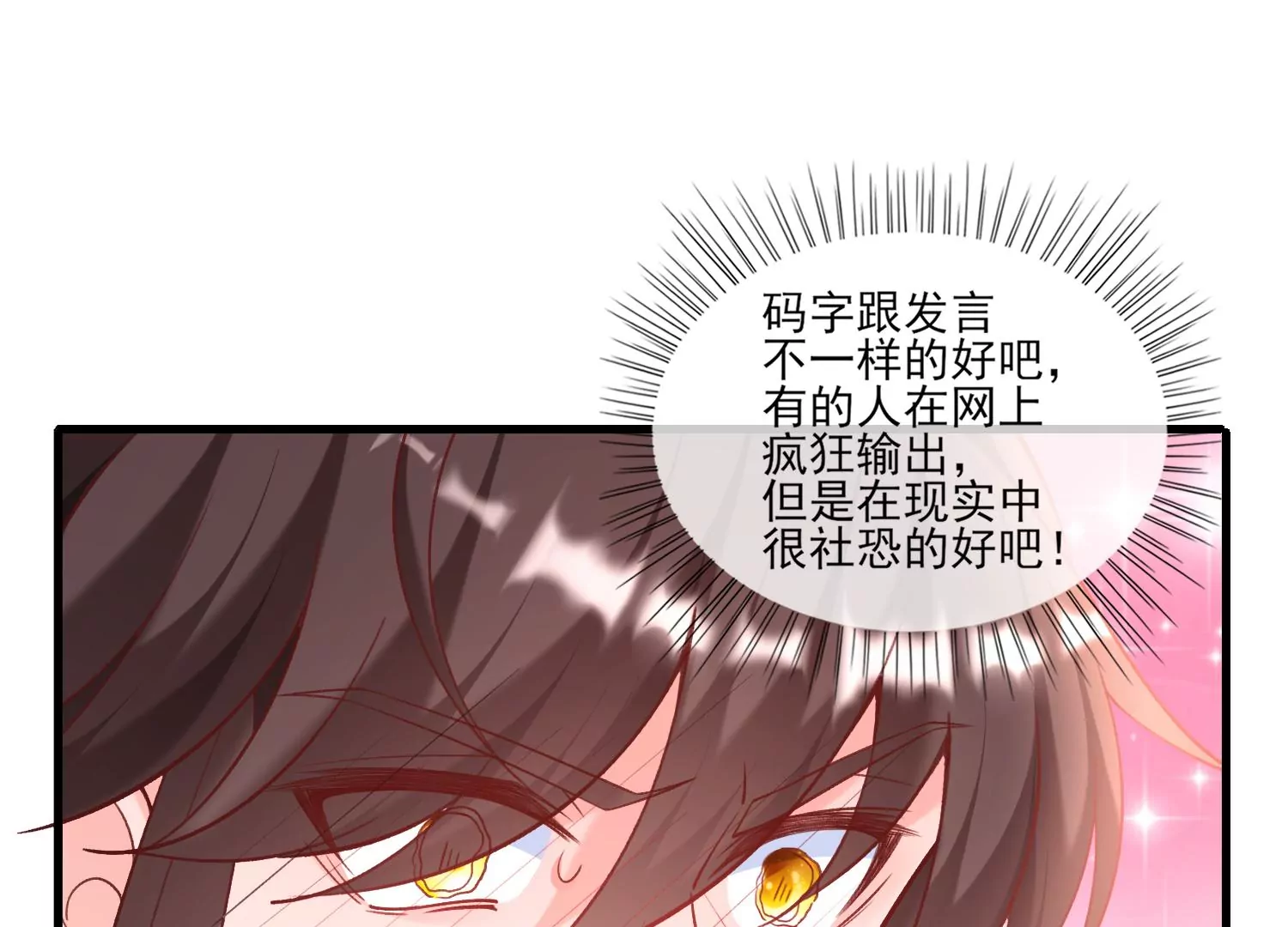 66话 夫君，妾身好爱你哟60