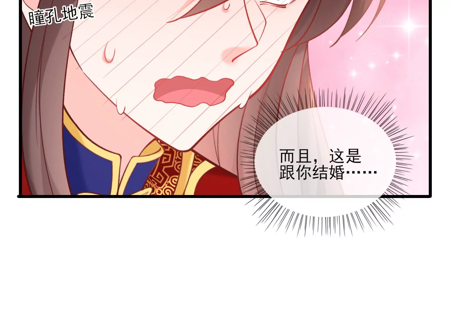 66话 夫君，妾身好爱你哟61