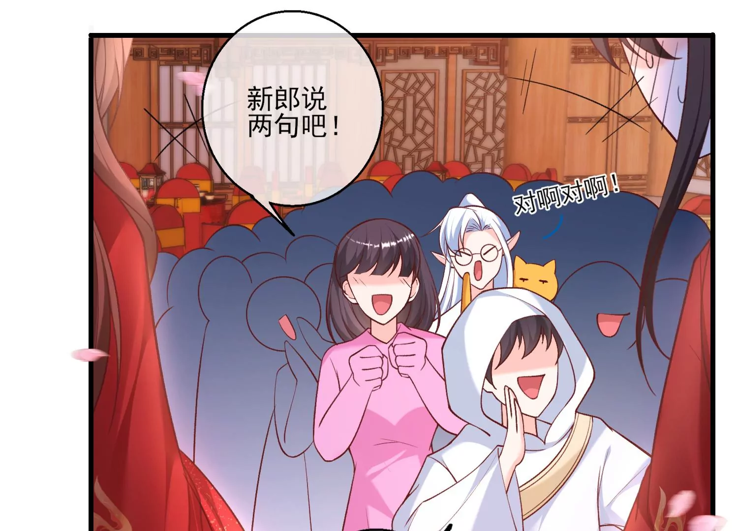 66话 夫君，妾身好爱你哟63