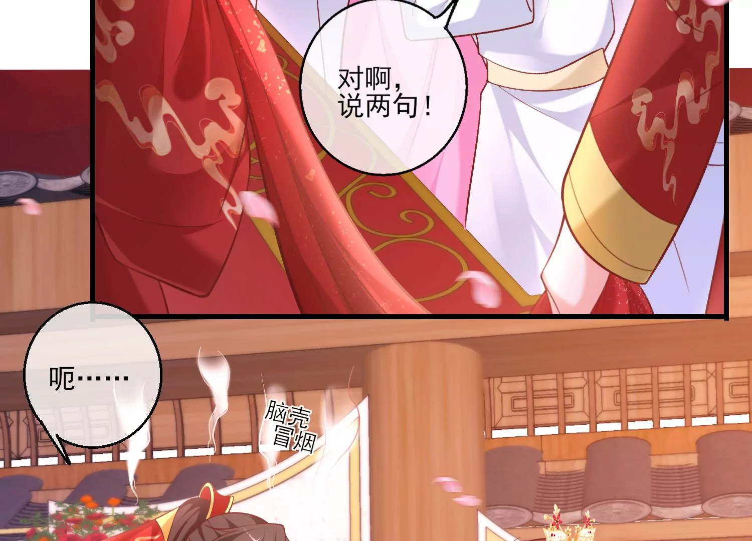66话 夫君，妾身好爱你哟64