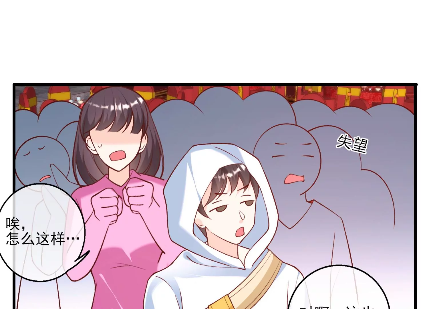 66话 夫君，妾身好爱你哟67