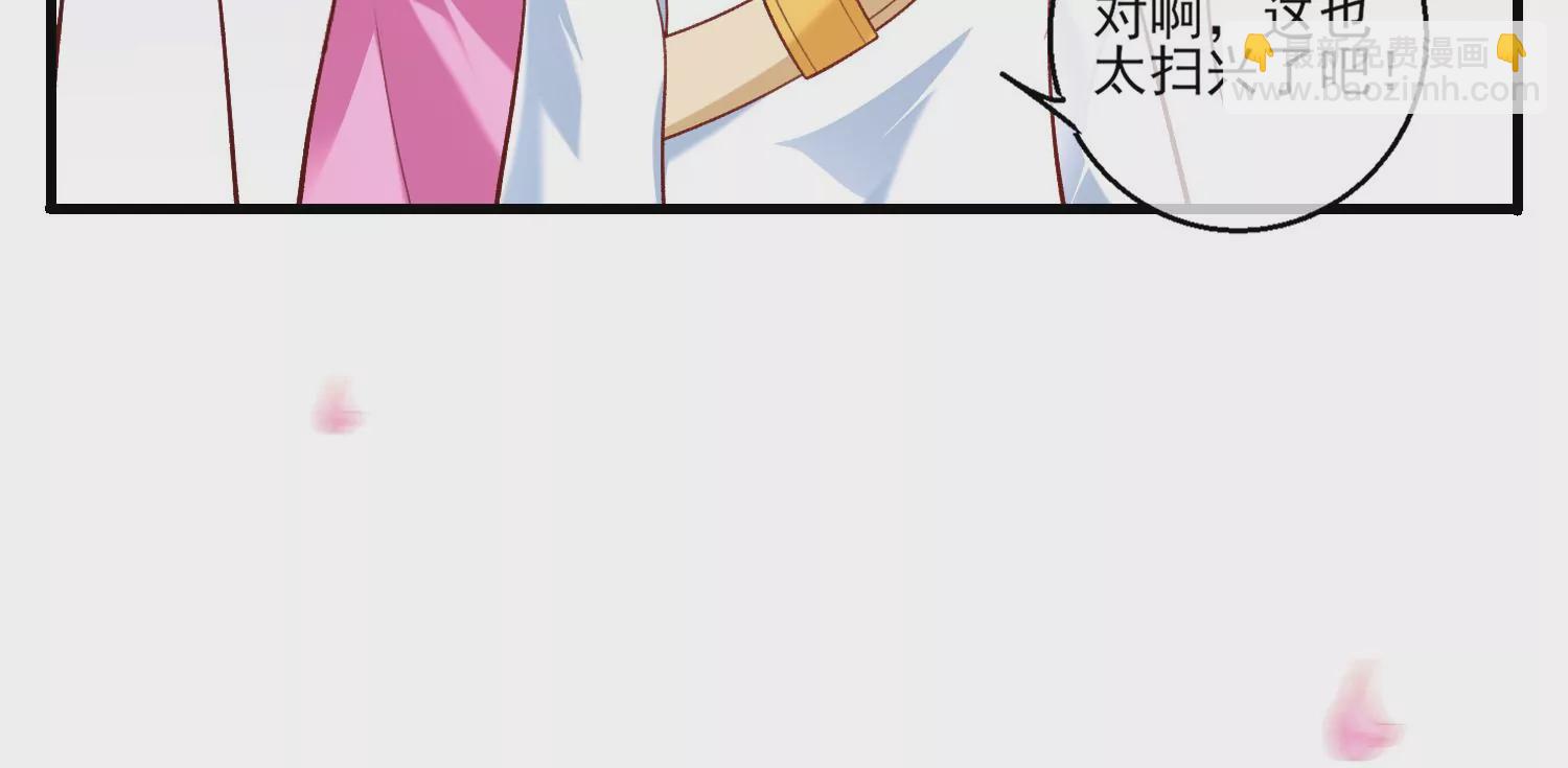 66话 夫君，妾身好爱你哟68