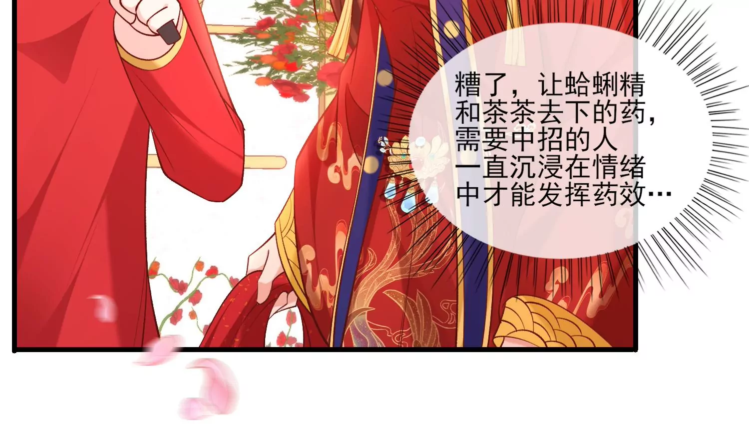 66话 夫君，妾身好爱你哟70