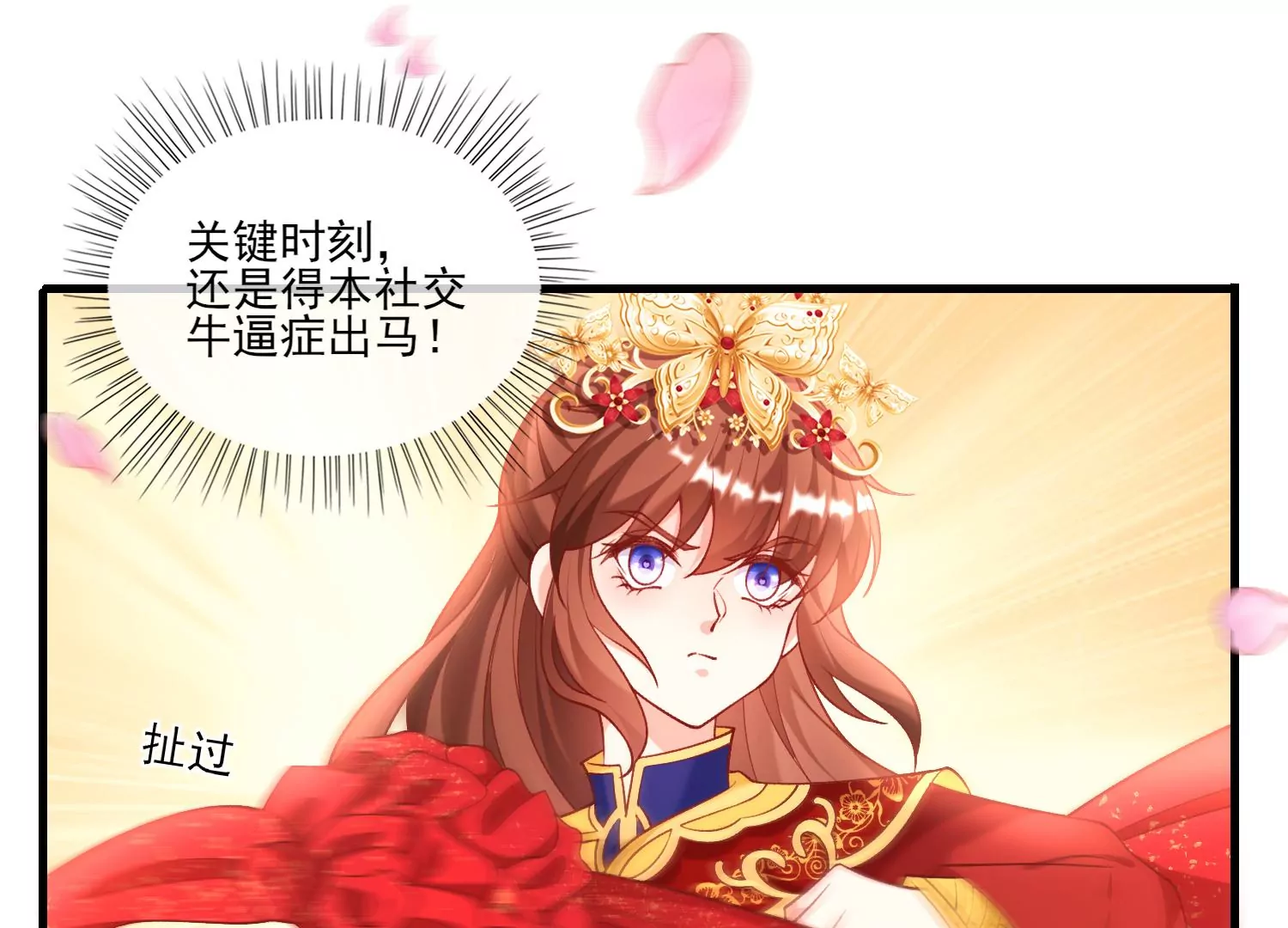 66话 夫君，妾身好爱你哟71