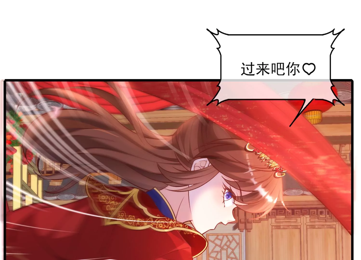 66话 夫君，妾身好爱你哟77