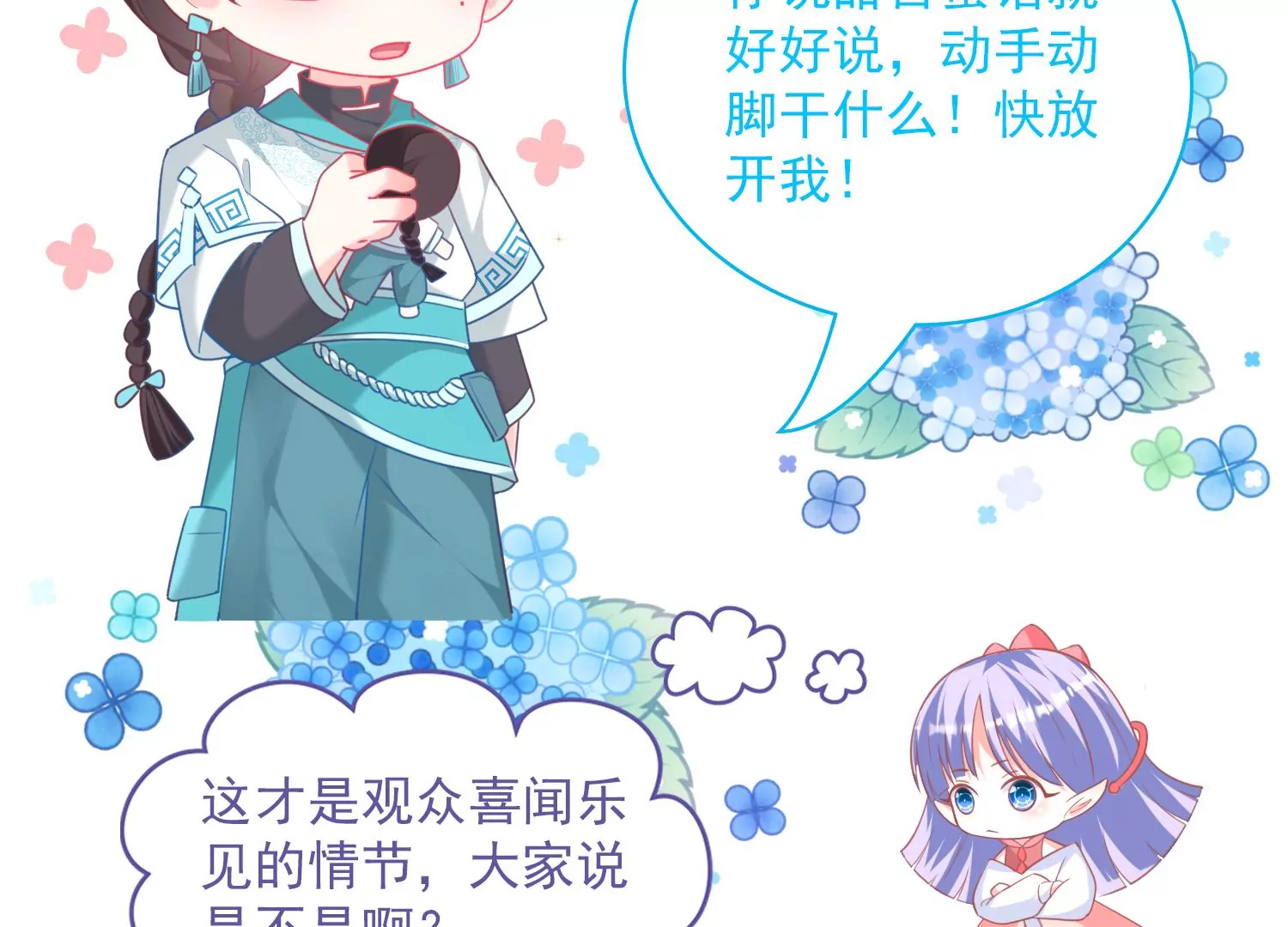 66话 夫君，妾身好爱你哟86
