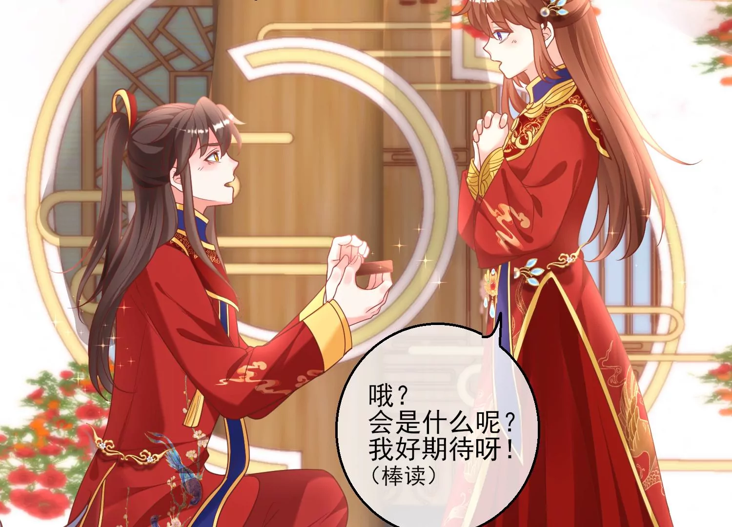 67话 我爱你，老婆45