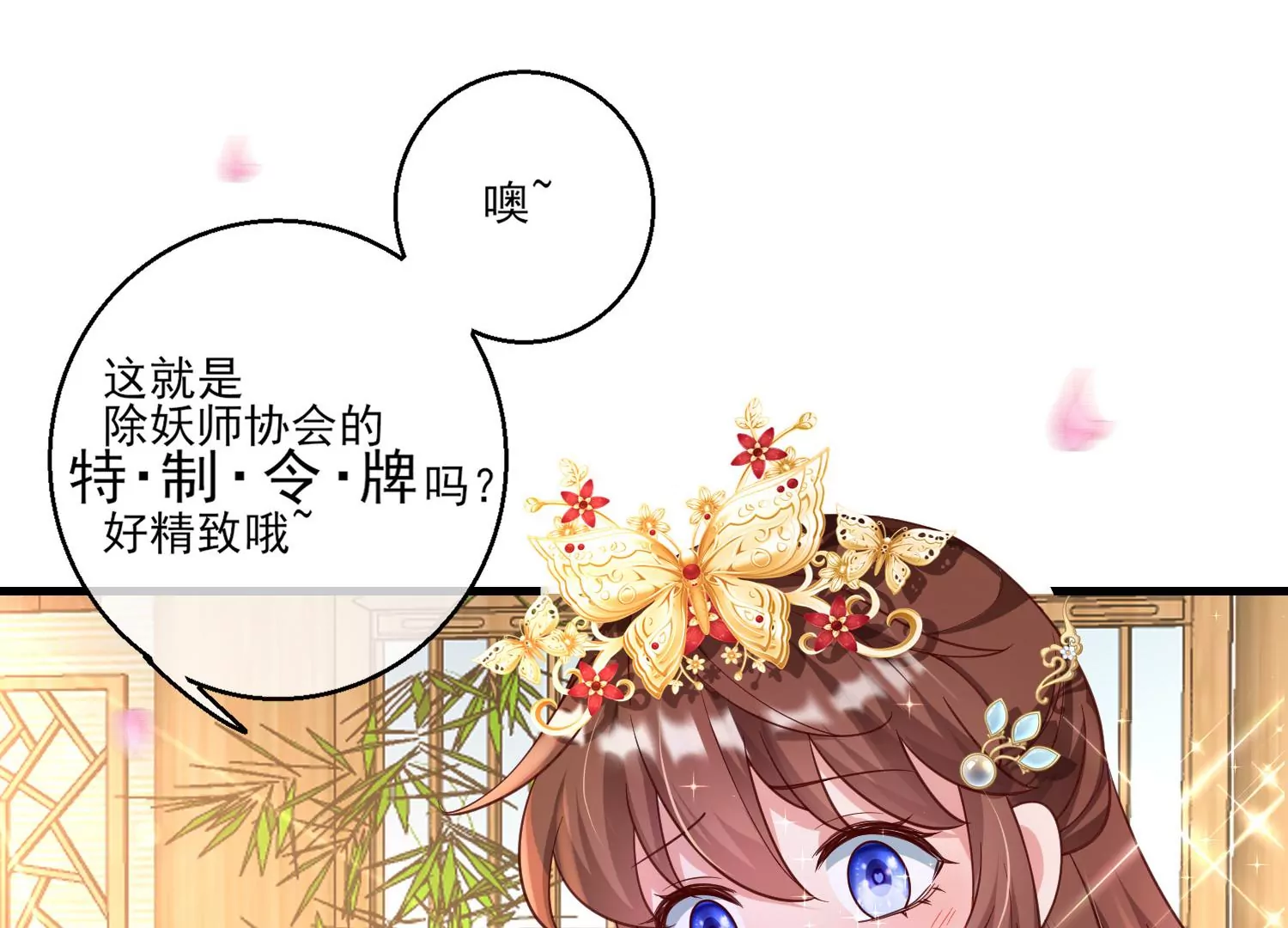 67话 我爱你，老婆58