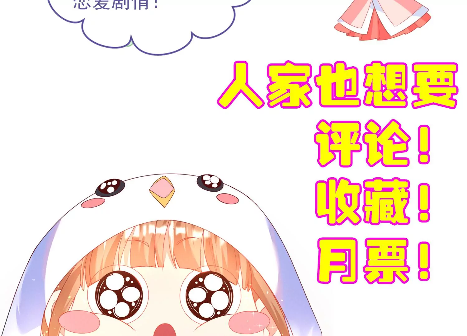 67话 我爱你，老婆81