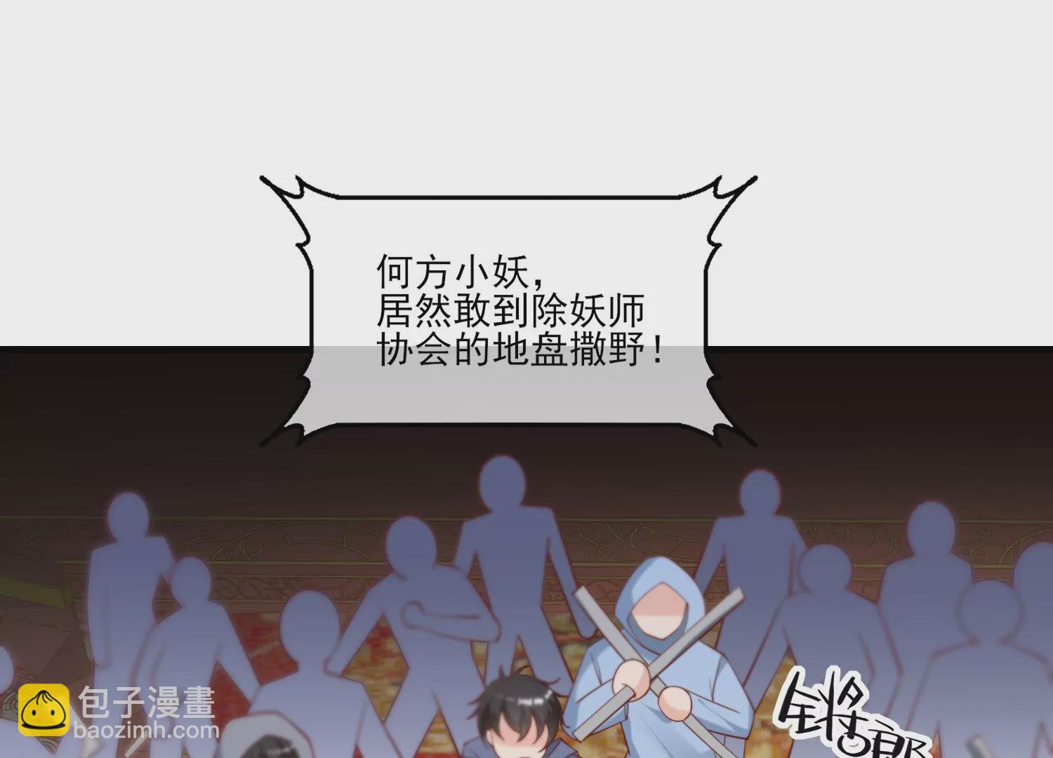 68话 协会内鬼19