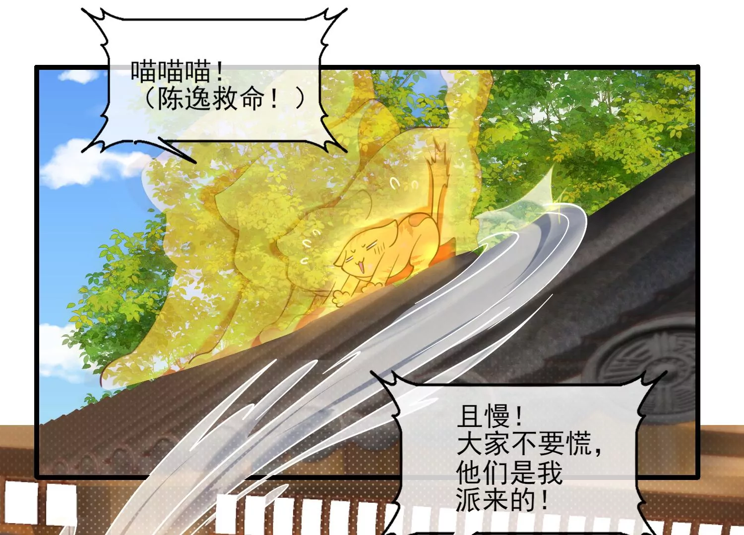 68话 协会内鬼22
