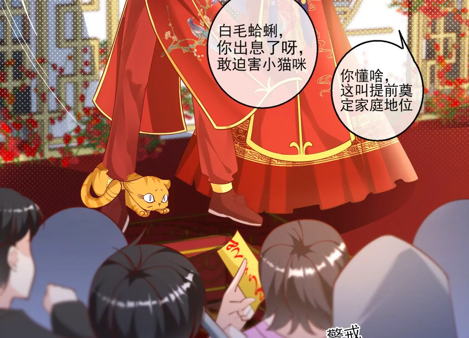 68话 协会内鬼24