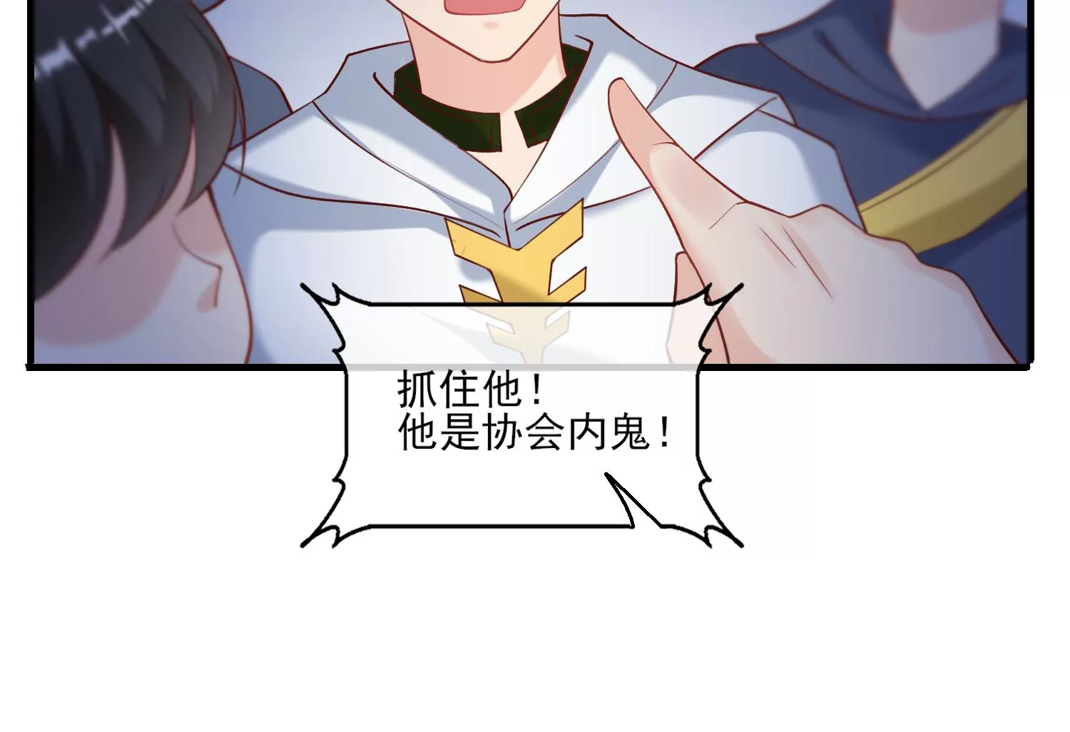 68话 协会内鬼27