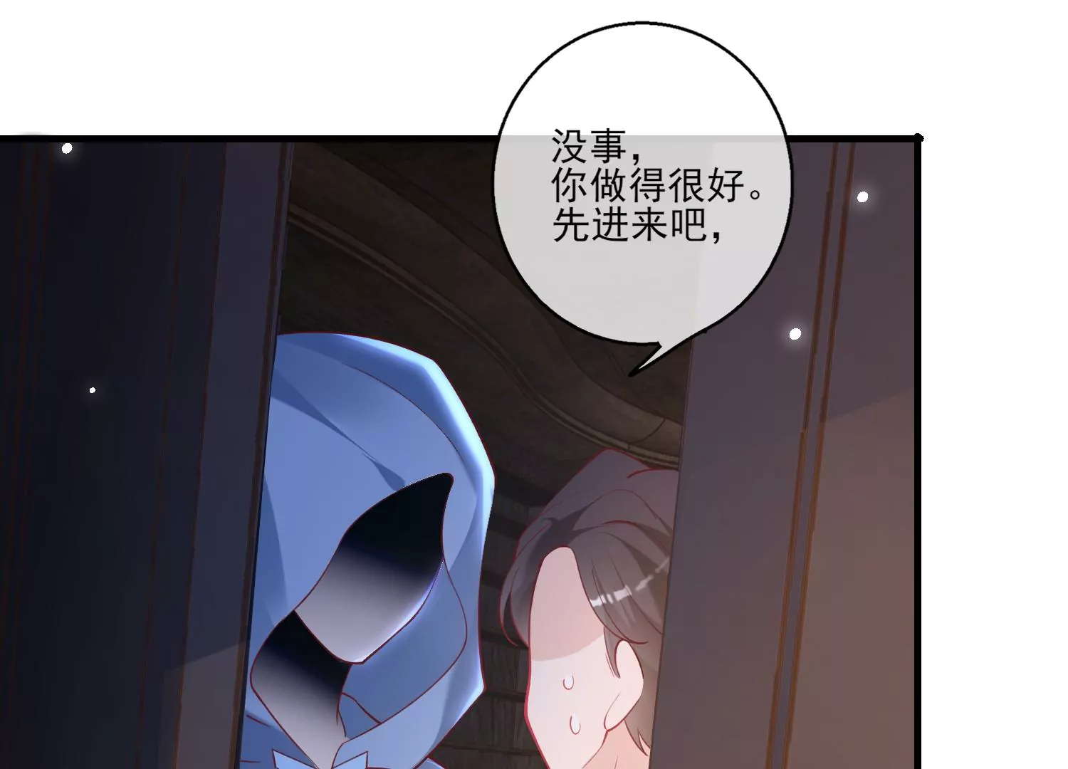68话 协会内鬼72