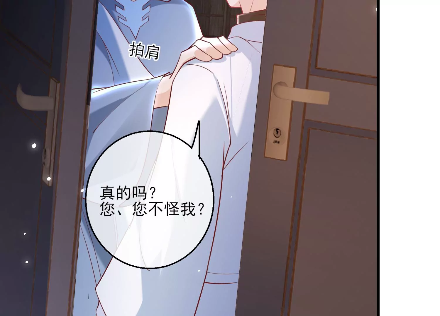68话 协会内鬼73