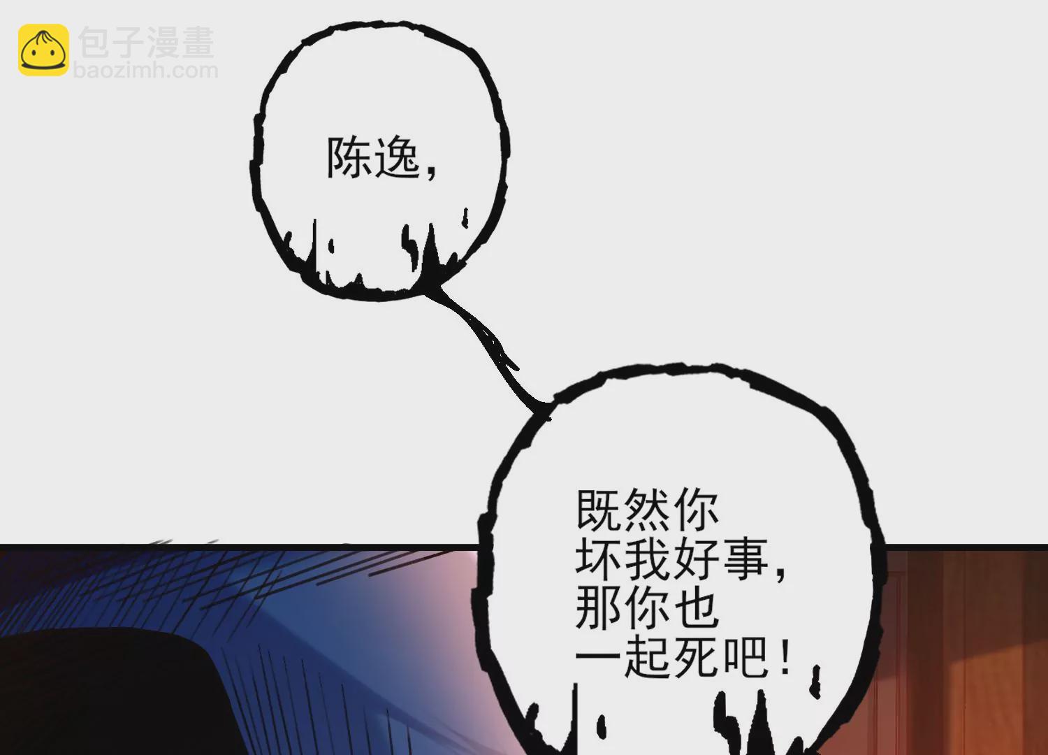 68话 协会内鬼89