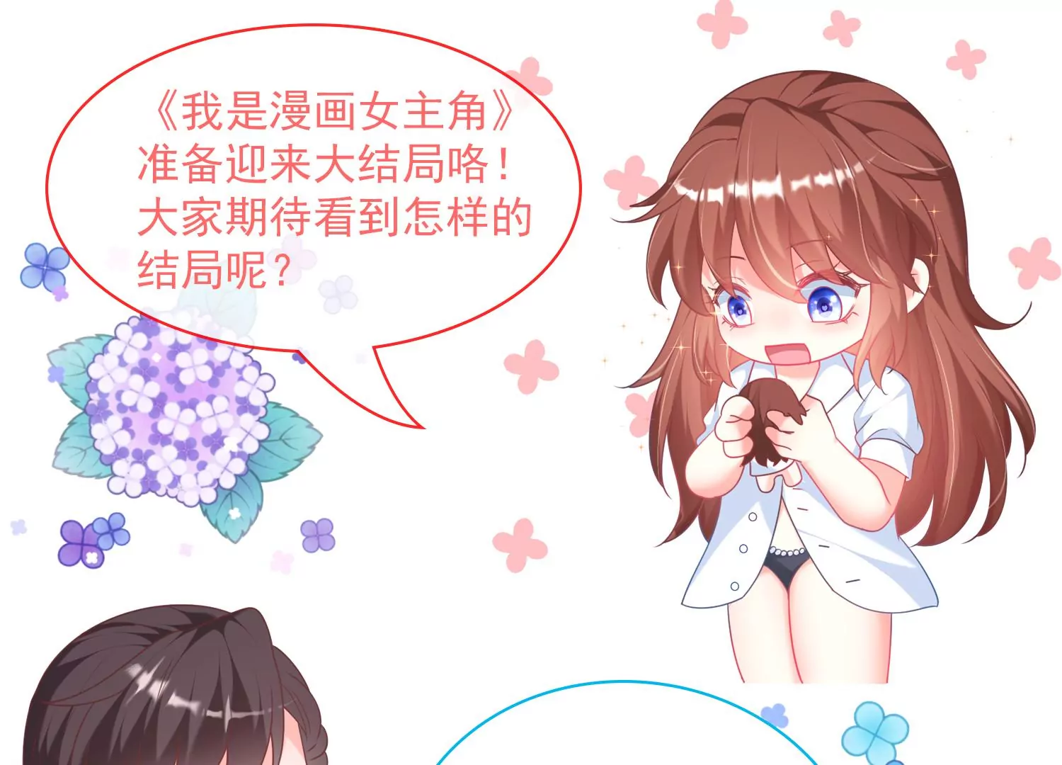 68话 协会内鬼92