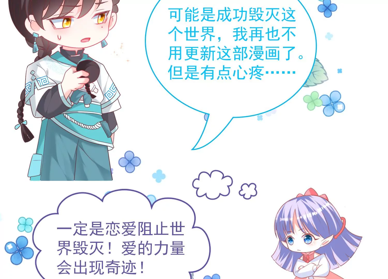 68话 协会内鬼93