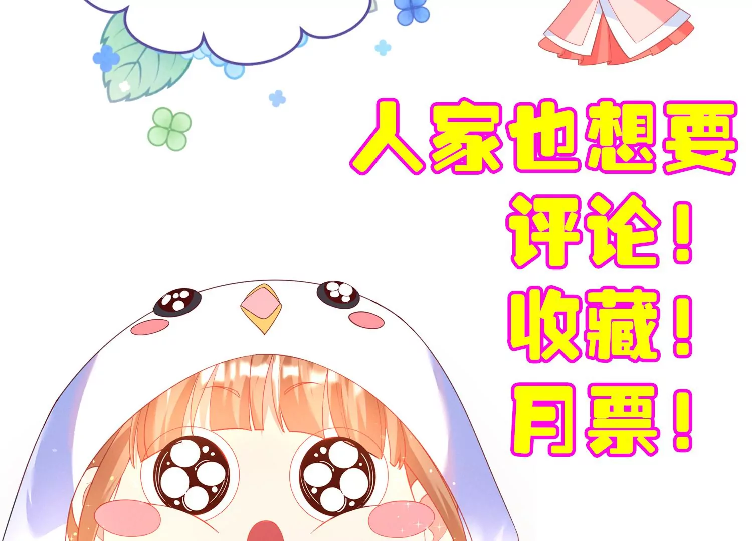 68话 协会内鬼94