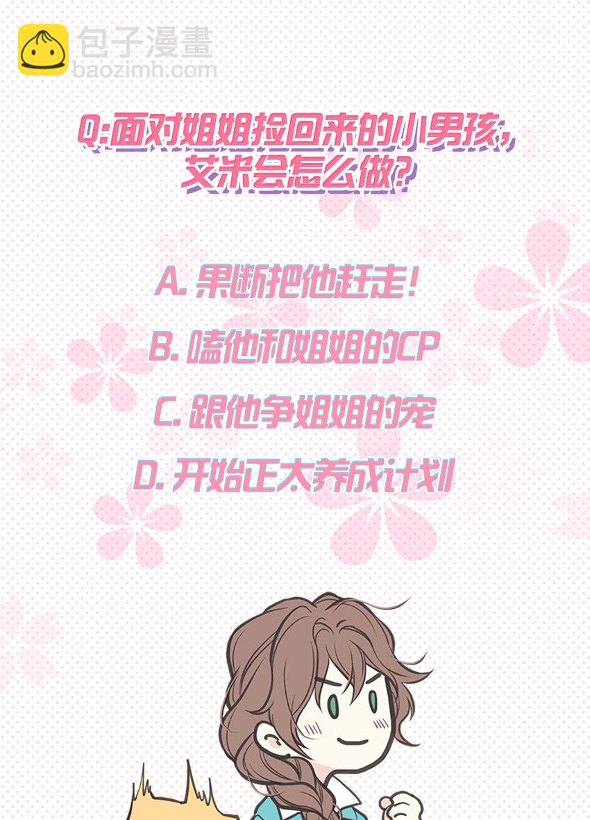 01 捡到一个小男孩54