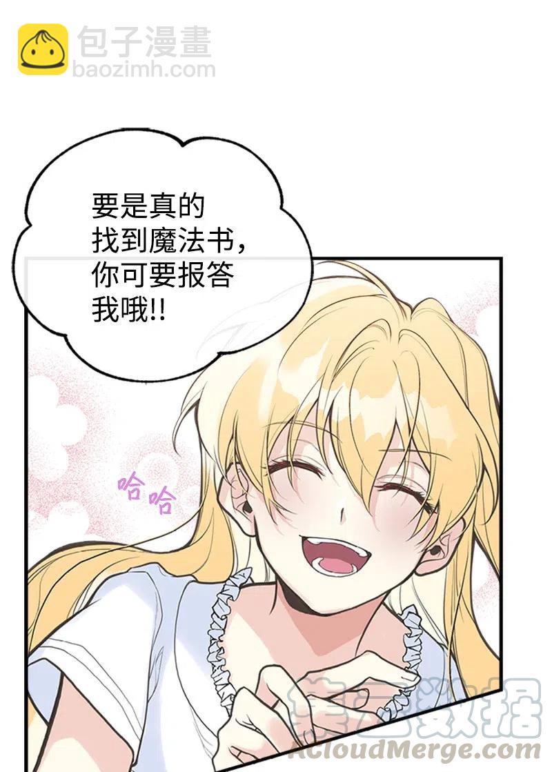 06 诺斯受伤15